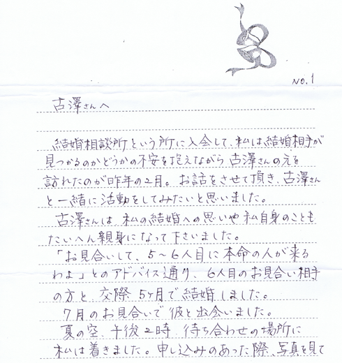 110321_letter01.png