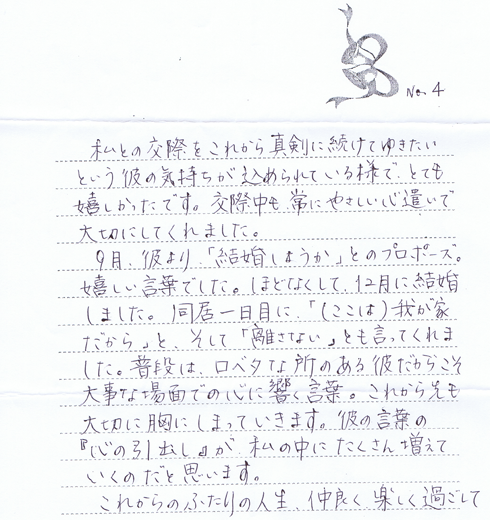 110321_letter04.png