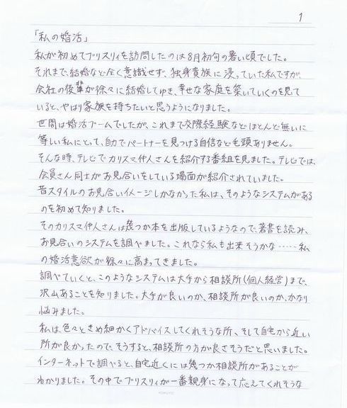 CCI20100419_00000.jpg