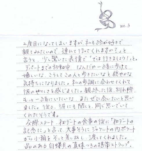 110321_letter03.png