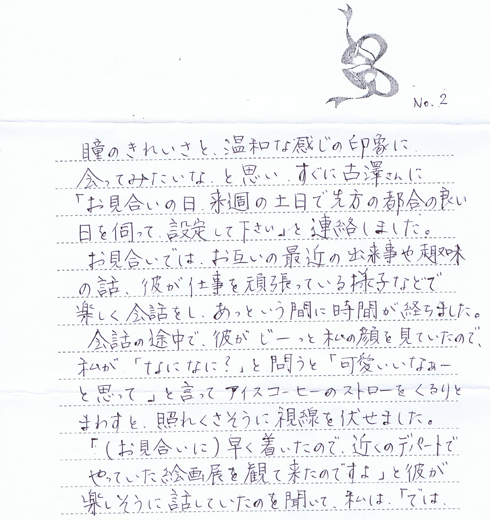 110321_letter02.png